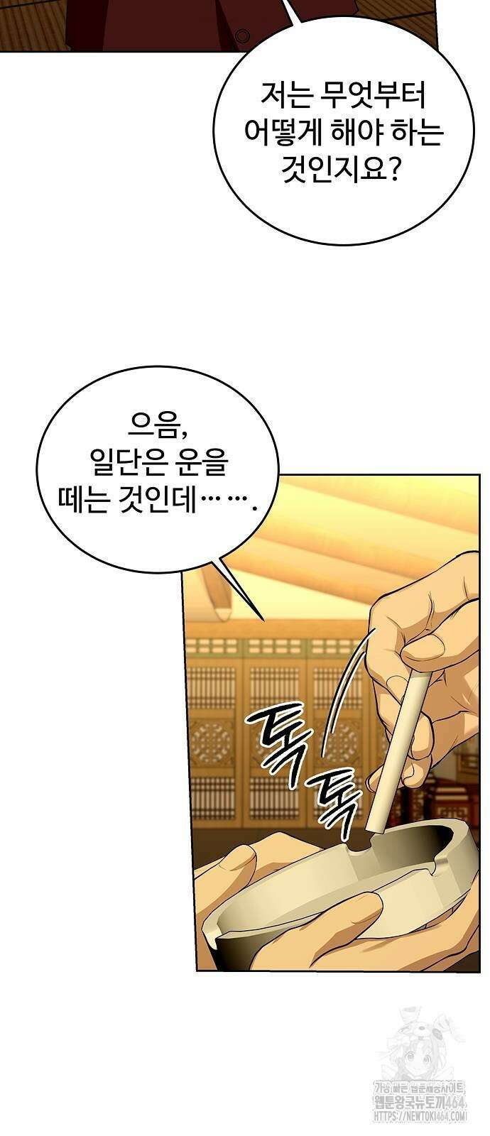 갬블링 1945 100화 2