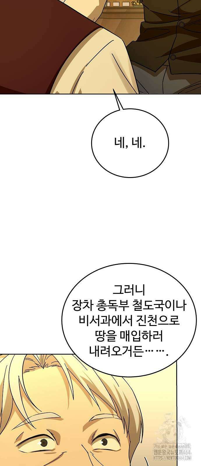 갬블링 1945 100화 4