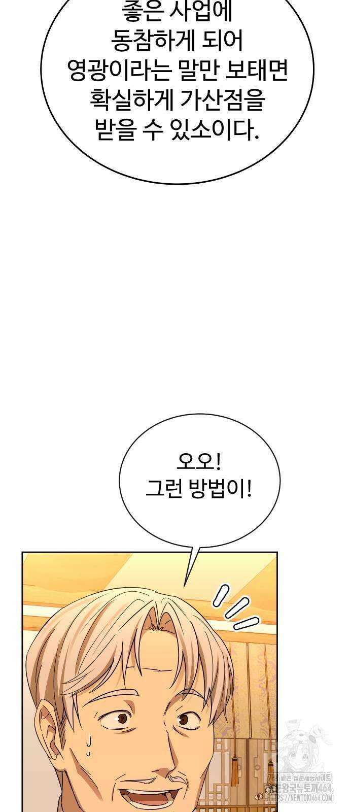 갬블링 1945 100화 7