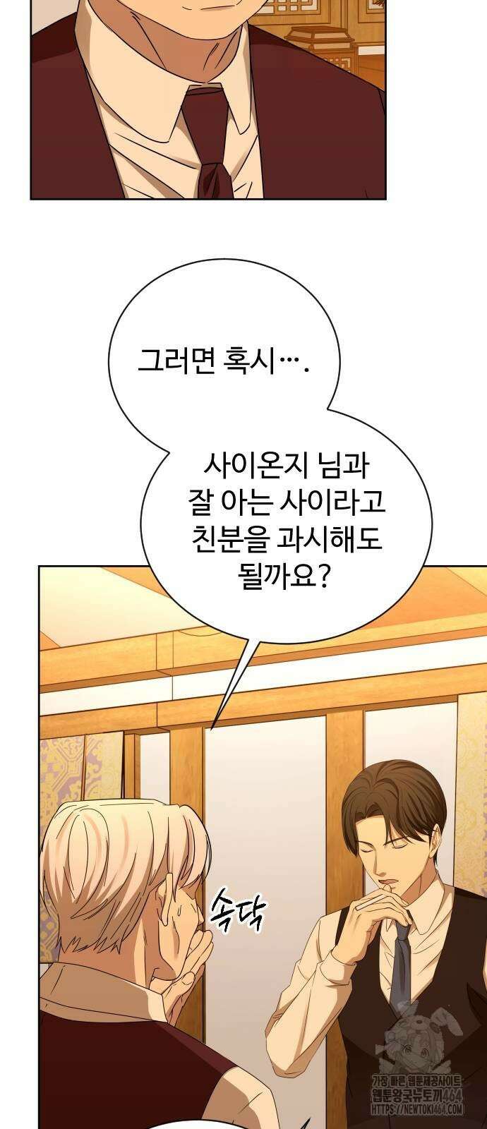 갬블링 1945 100화 8