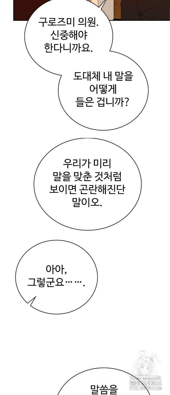 갬블링 1945 100화 9