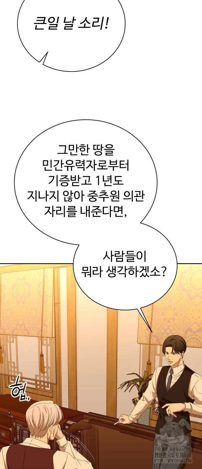 갬블링 1945 100화 11