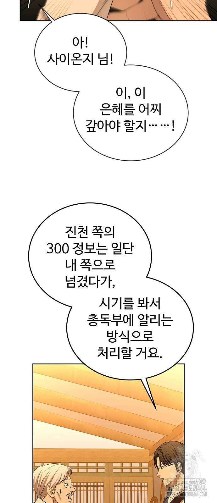 갬블링 1945 100화 13