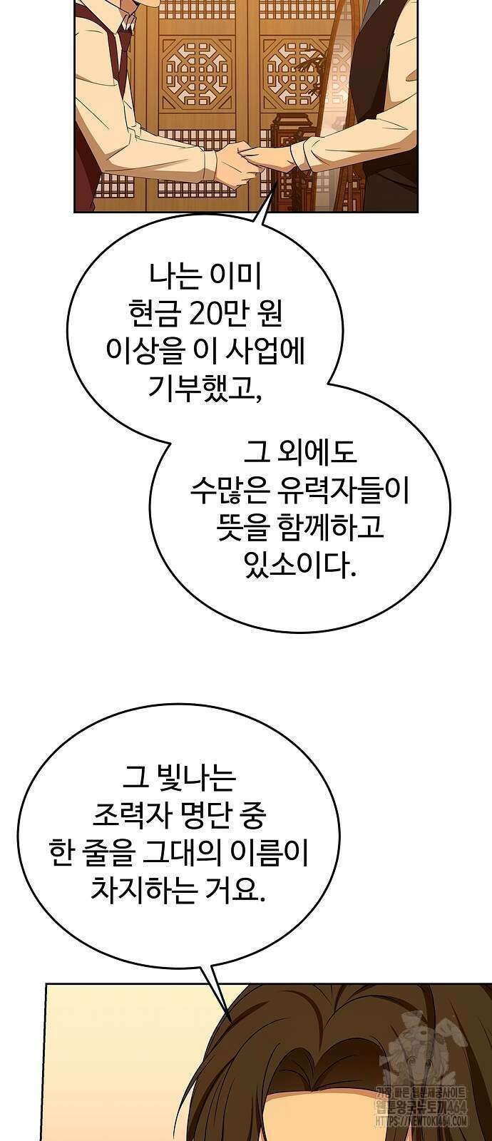 갬블링 1945 100화 14
