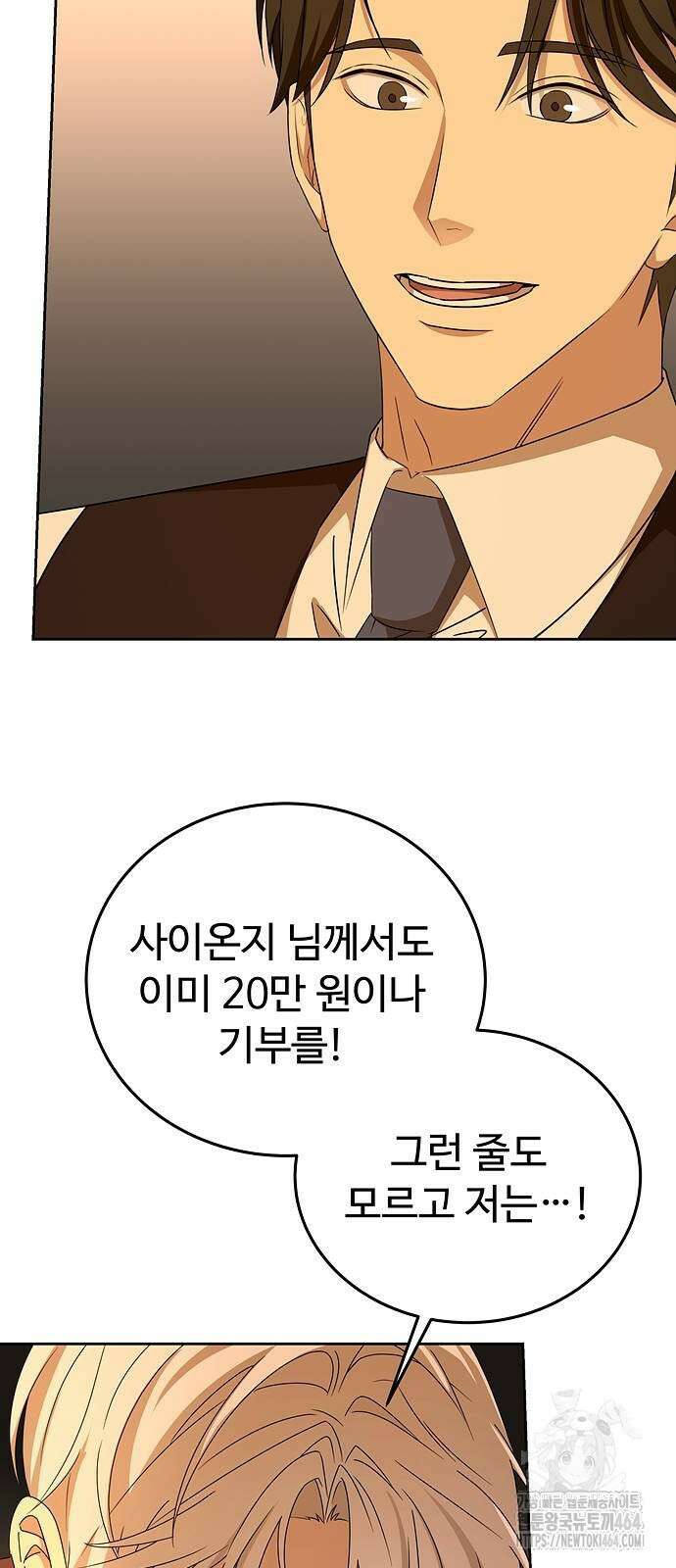 갬블링 1945 100화 15