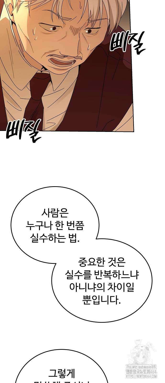 갬블링 1945 100화 16