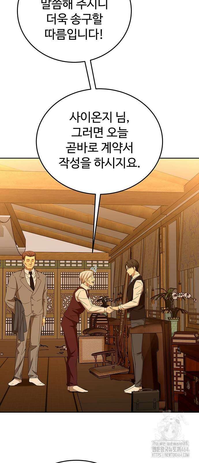 갬블링 1945 100화 17
