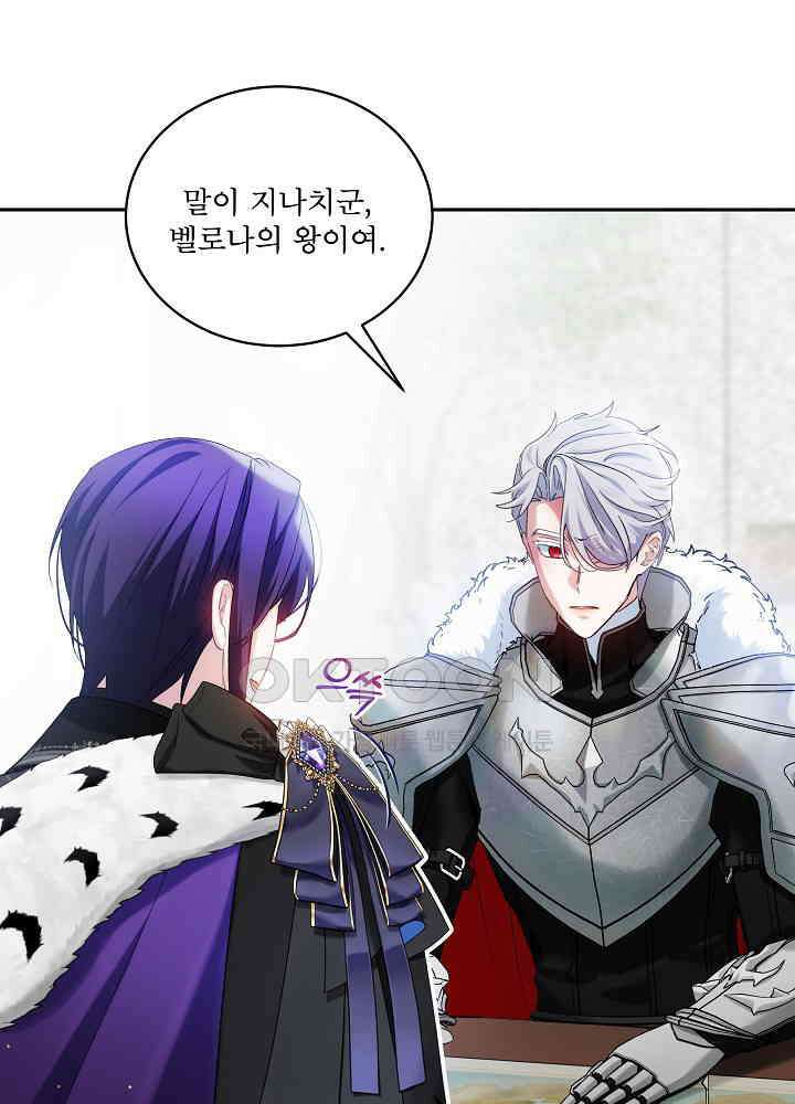 비선실세 레이디 105화 3