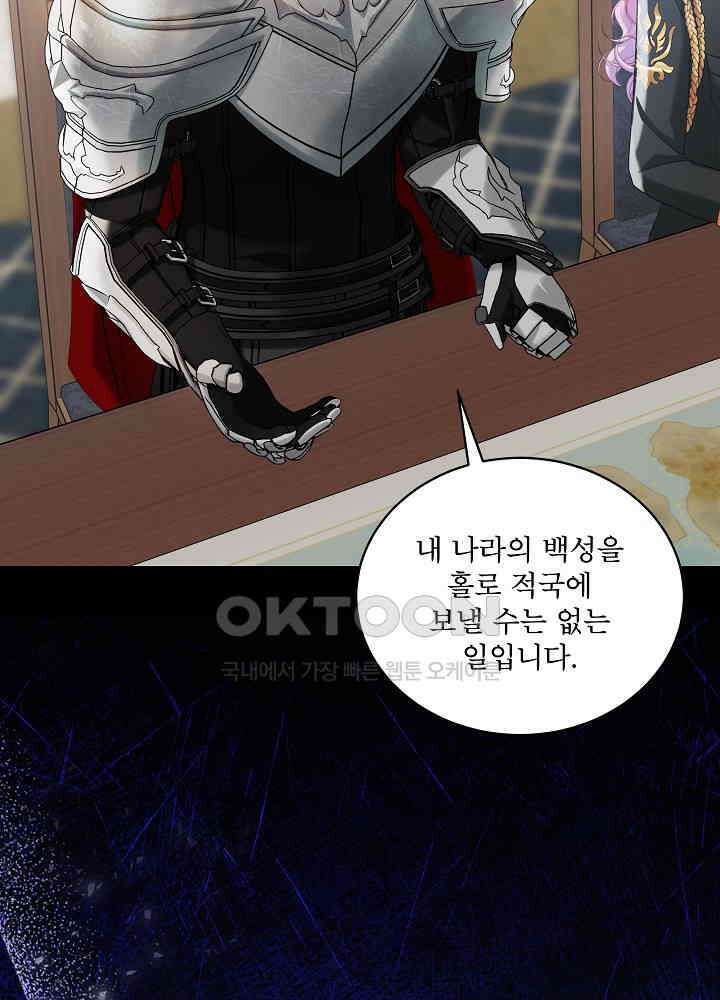 비선실세 레이디 105화 7