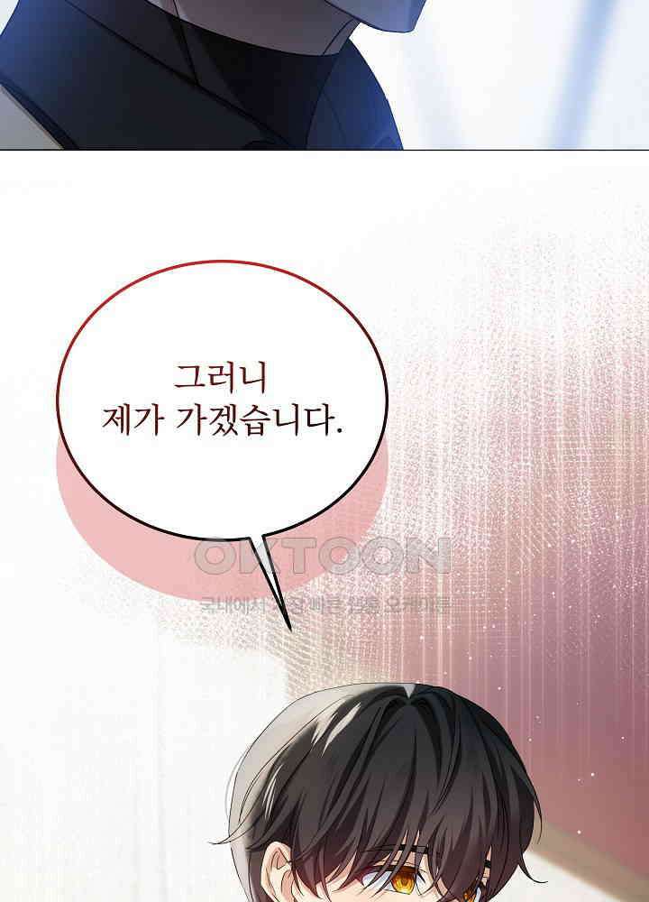 비선실세 레이디 105화 11