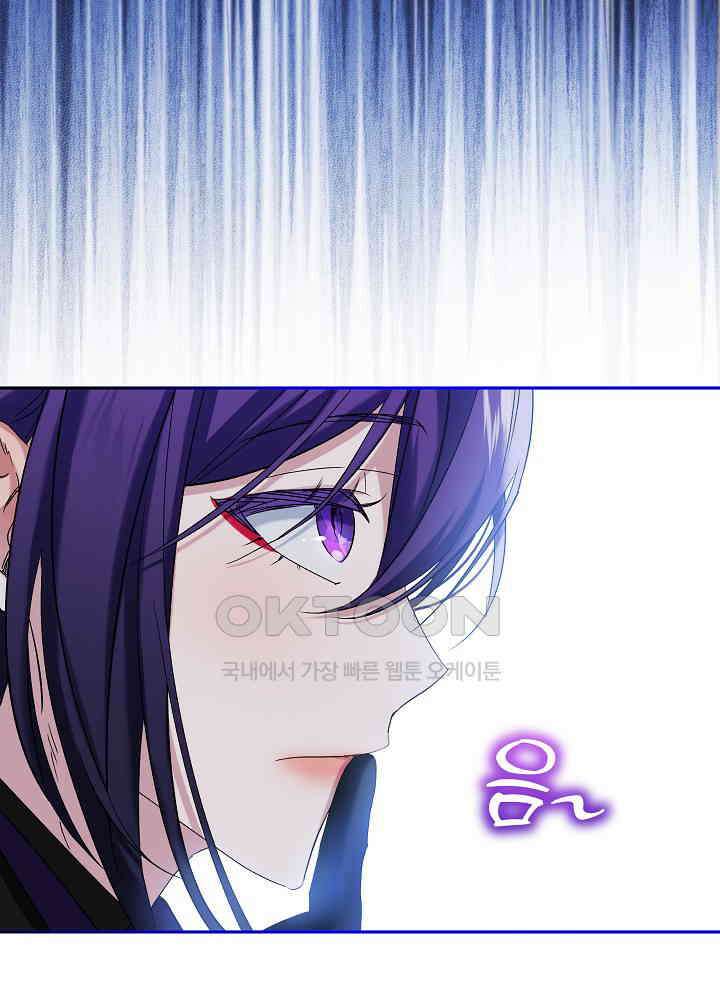 비선실세 레이디 105화 20