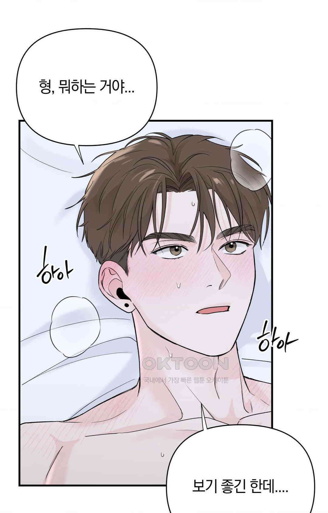 제로센티미터 22화 7