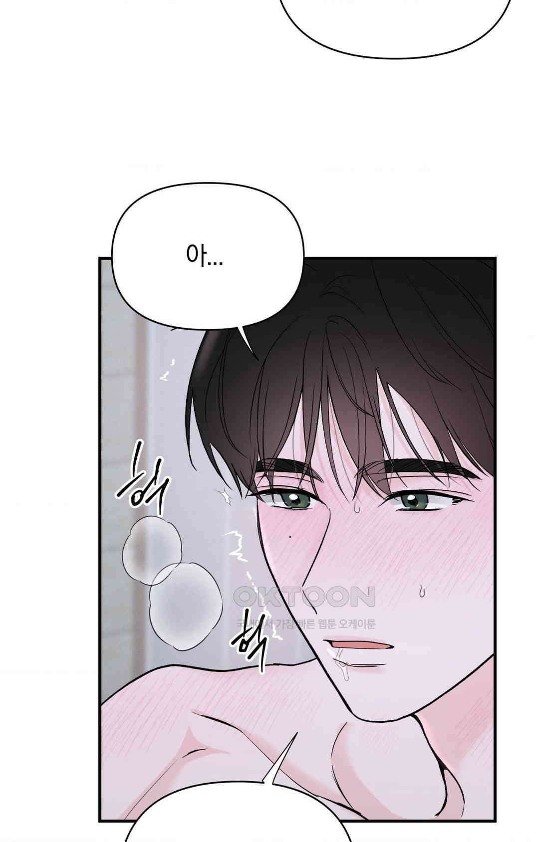 제로센티미터 22화 8