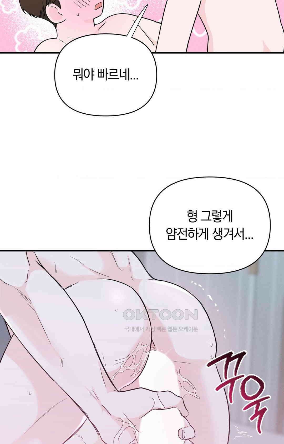 제로센티미터 22화 10