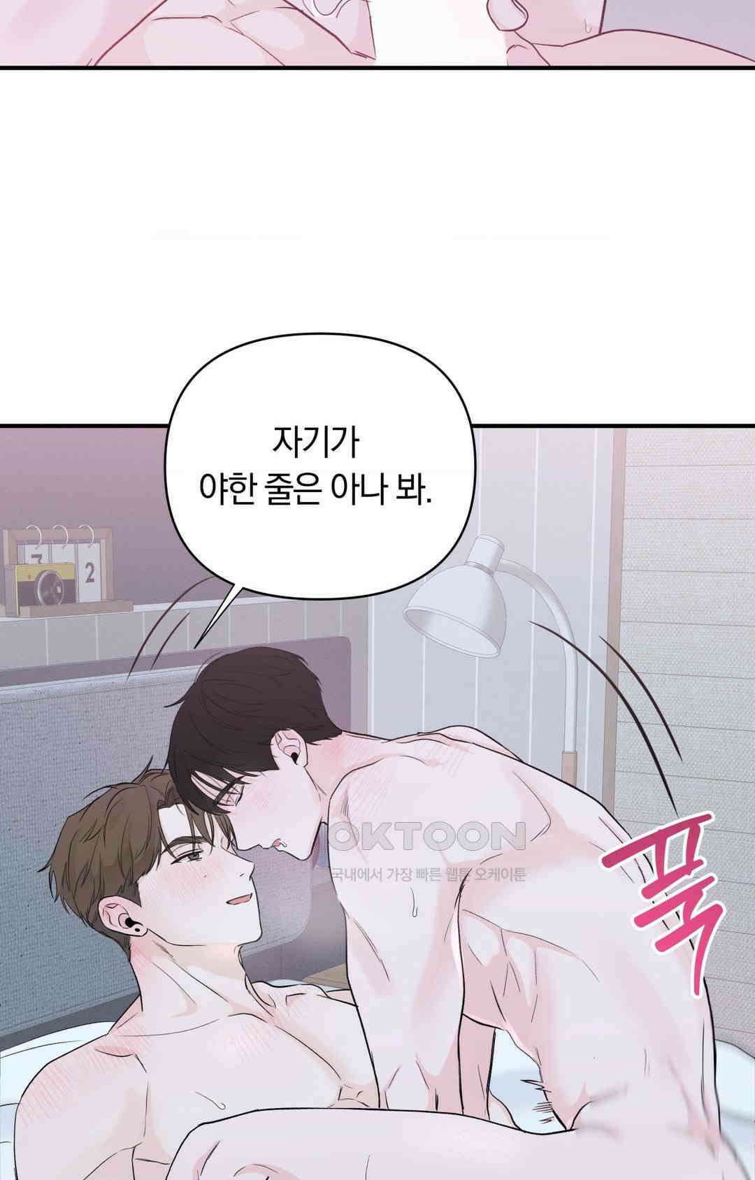 제로센티미터 22화 11