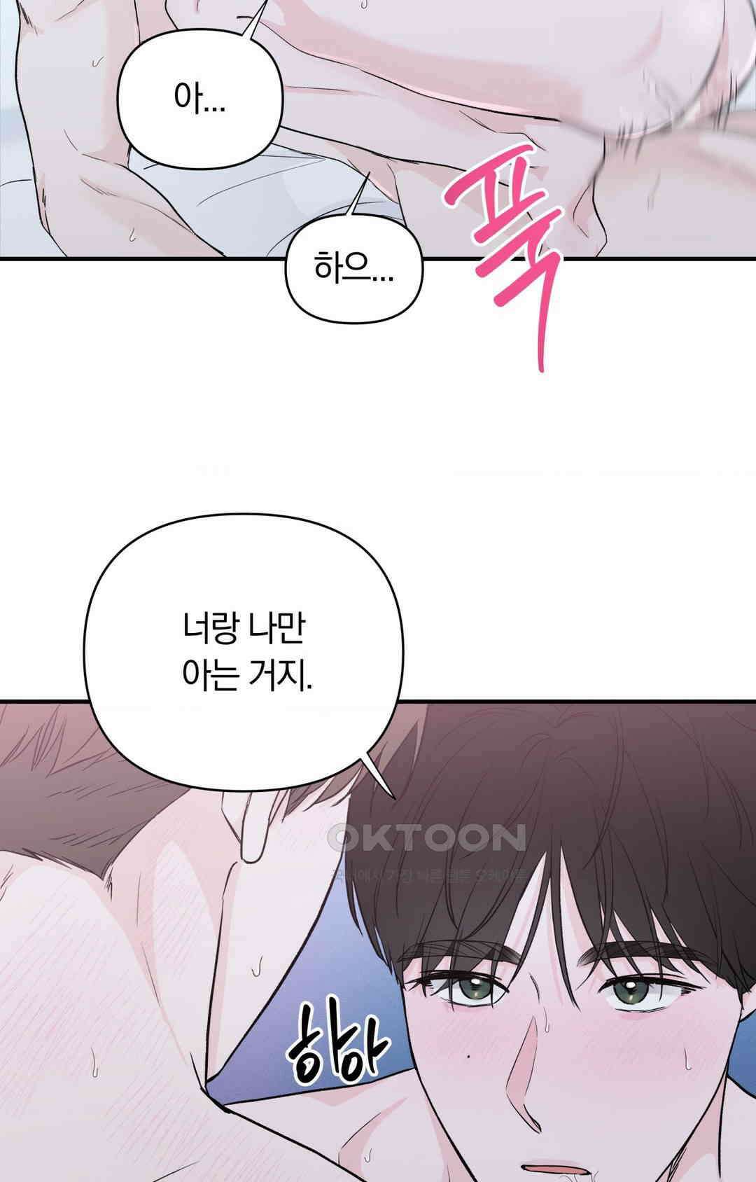 제로센티미터 22화 12