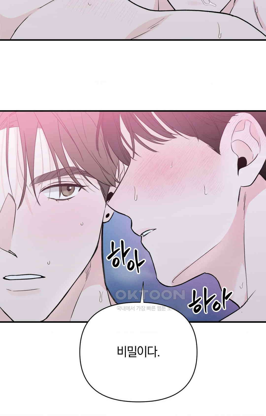 제로센티미터 22화 13