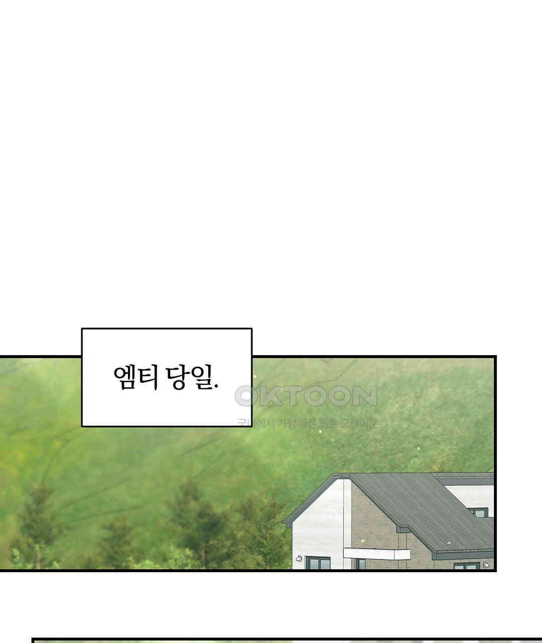 알파 트라우마 7화 1