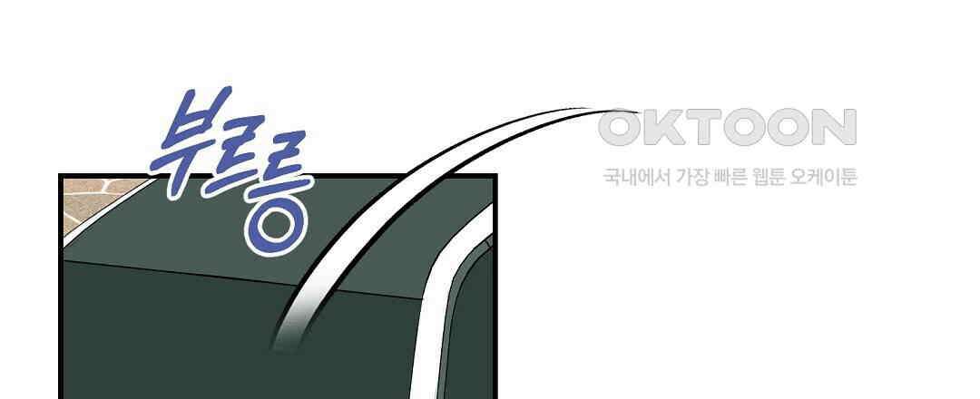 알파 트라우마 7화 3