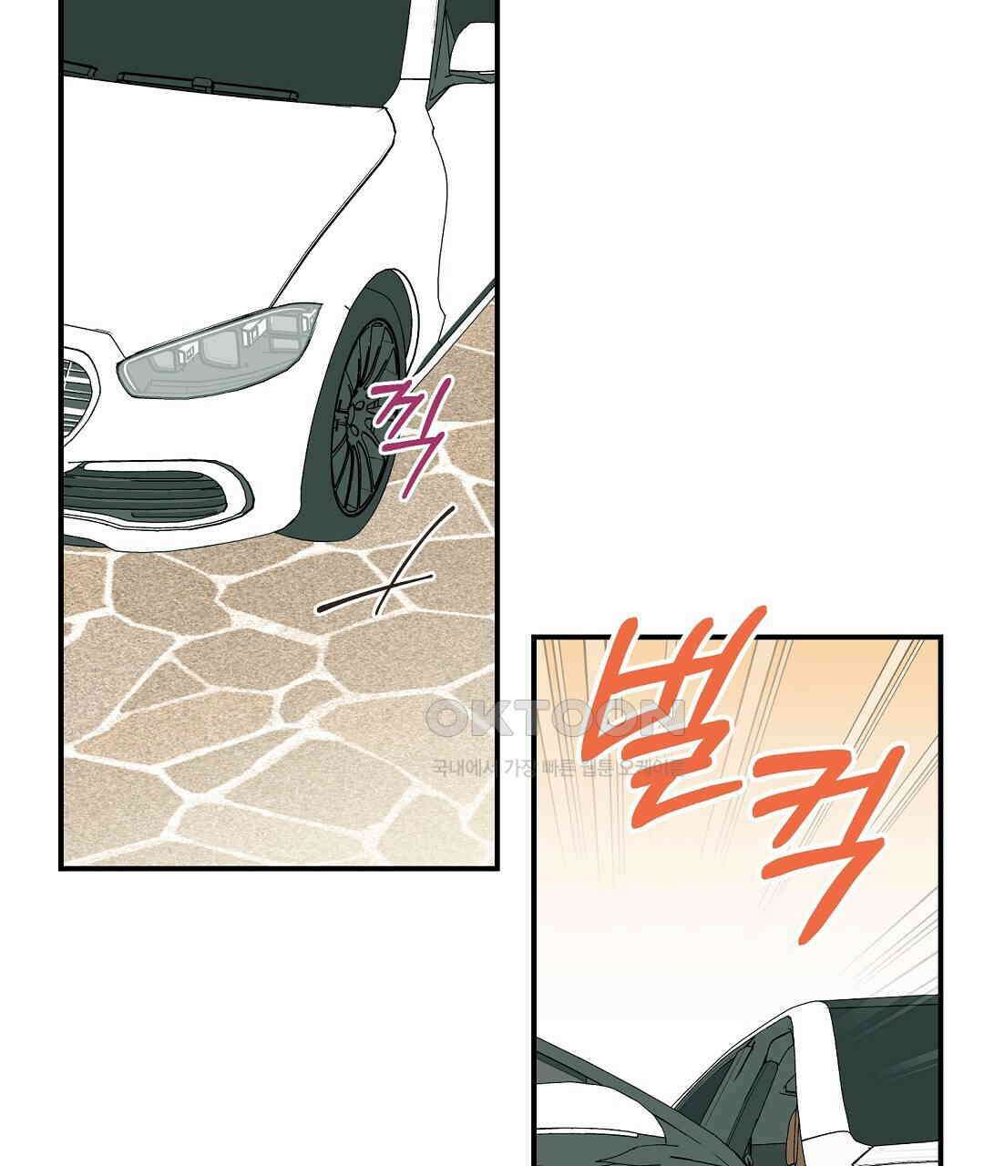 알파 트라우마 7화 4