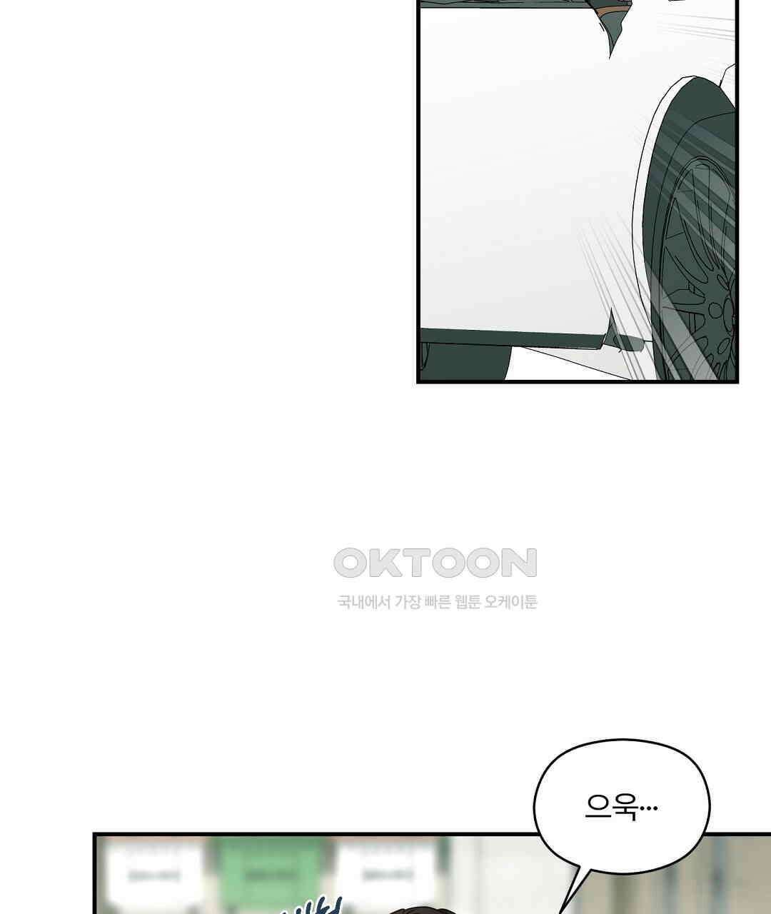 알파 트라우마 7화 5