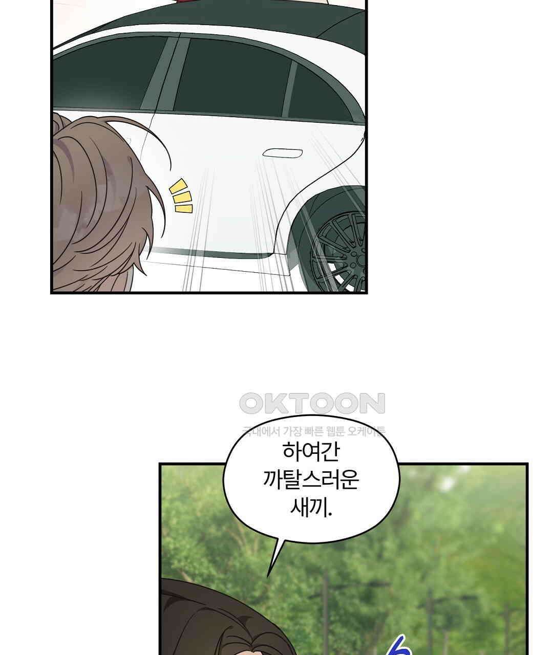 알파 트라우마 7화 8