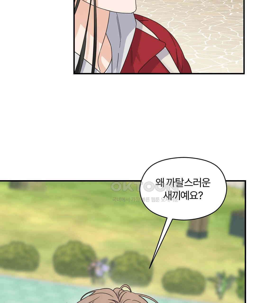 알파 트라우마 7화 10
