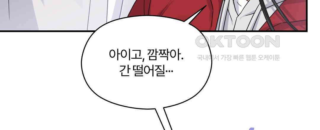 알파 트라우마 7화 12