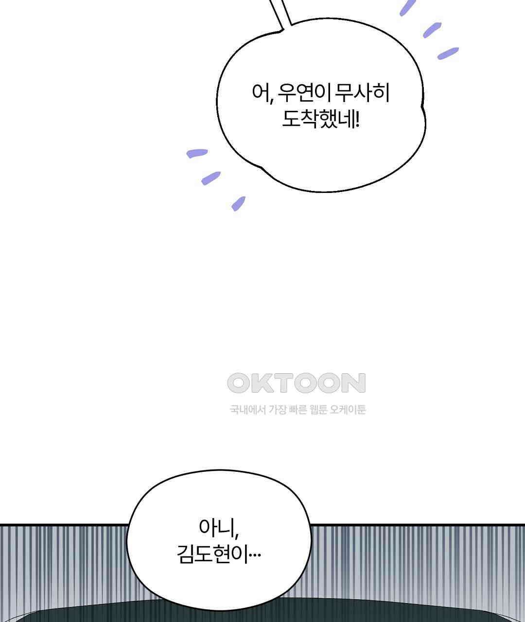 알파 트라우마 7화 13