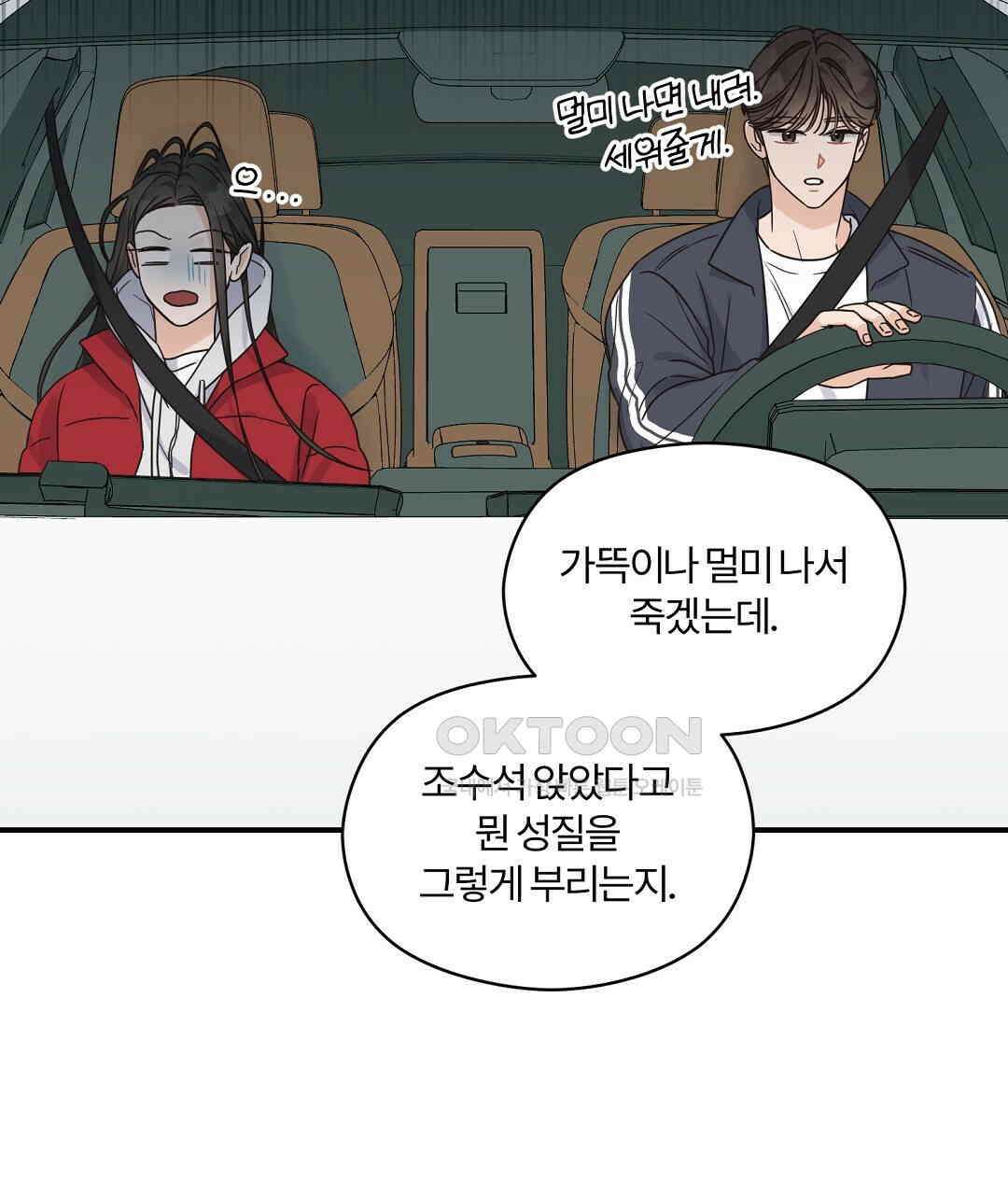 알파 트라우마 7화 14