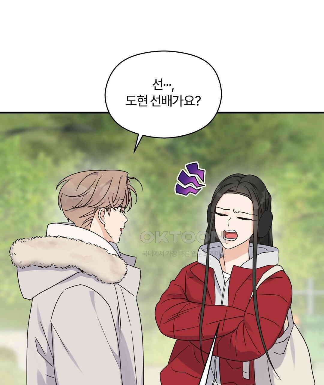 알파 트라우마 7화 16