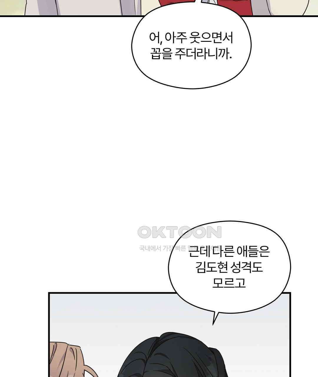 알파 트라우마 7화 17