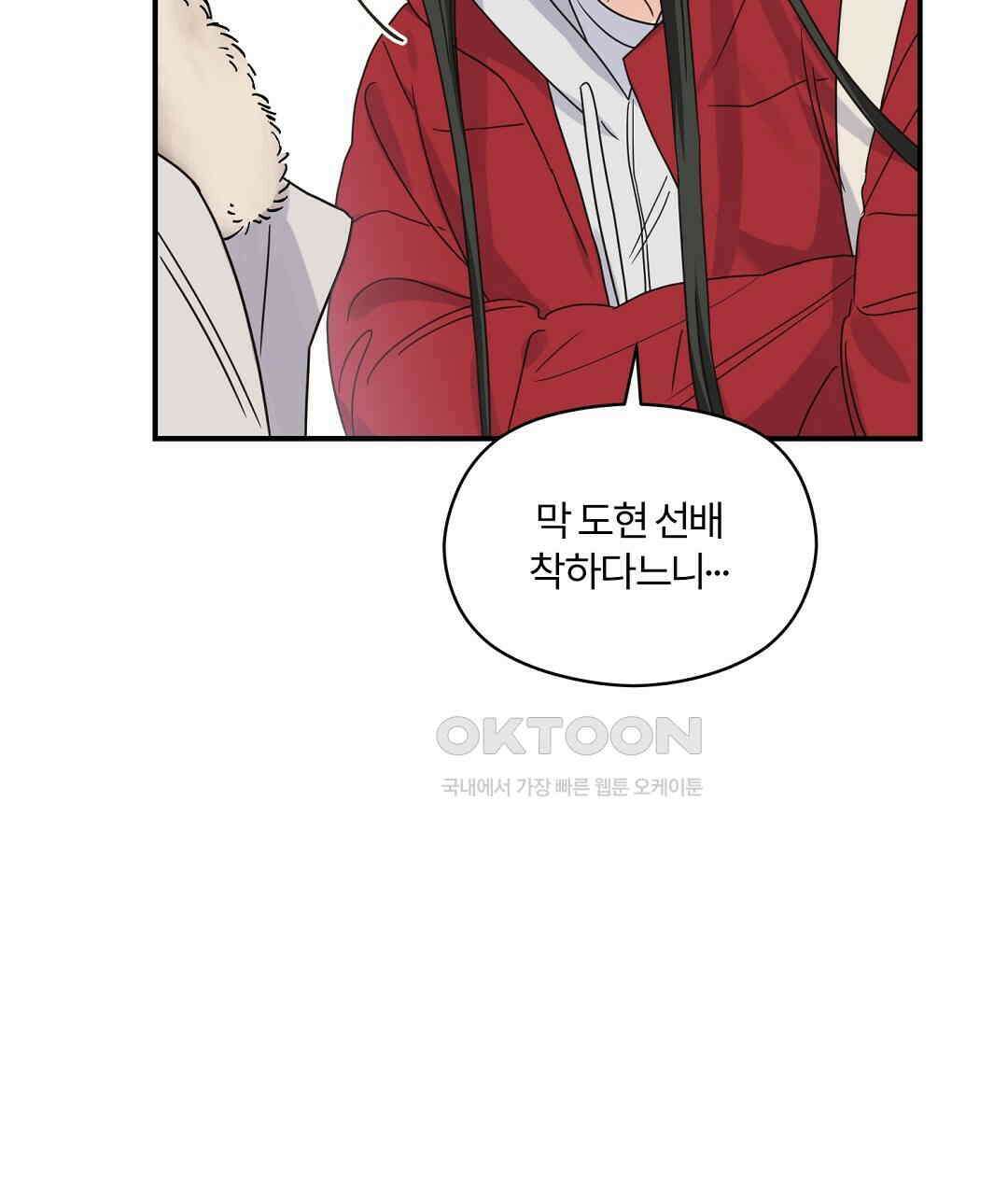 알파 트라우마 7화 19