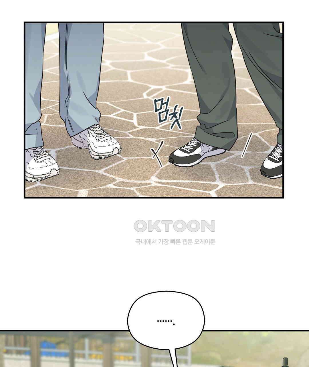 알파 트라우마 7화 20