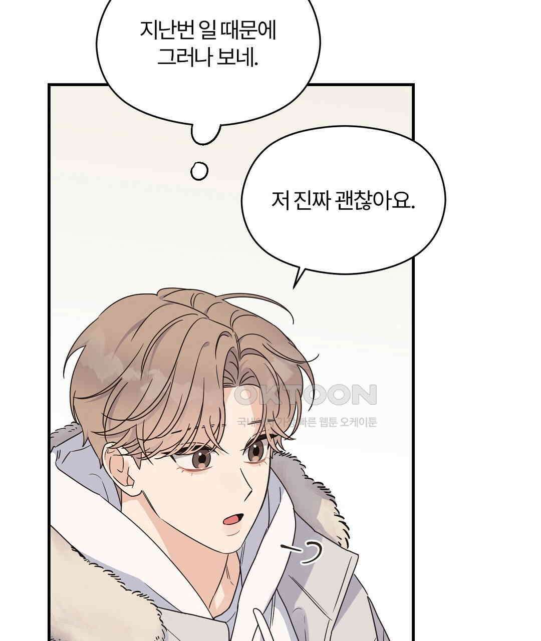 알파 트라우마 7화 23