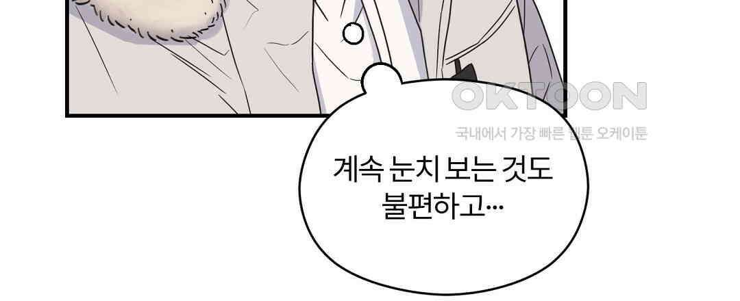 알파 트라우마 7화 24