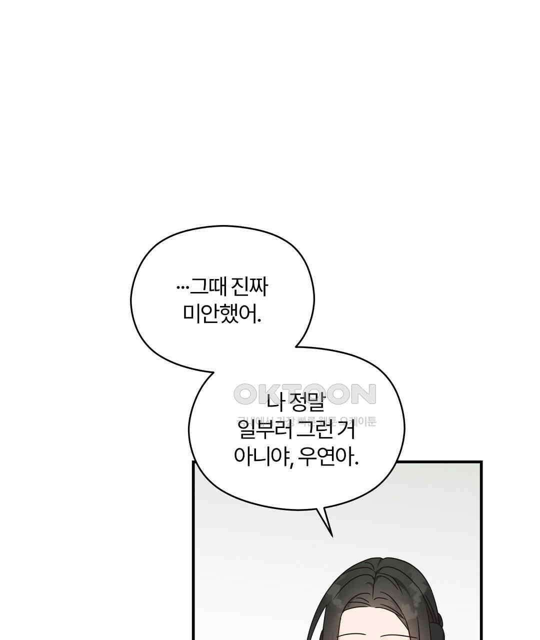 알파 트라우마 7화 25