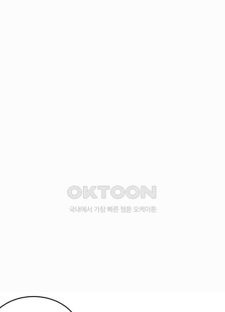 대표님 취향이 특이해 261 3