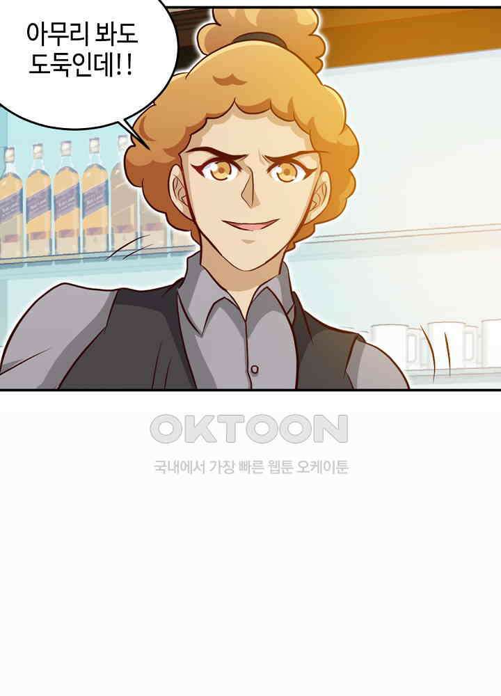 대표님 취향이 특이해 261 4