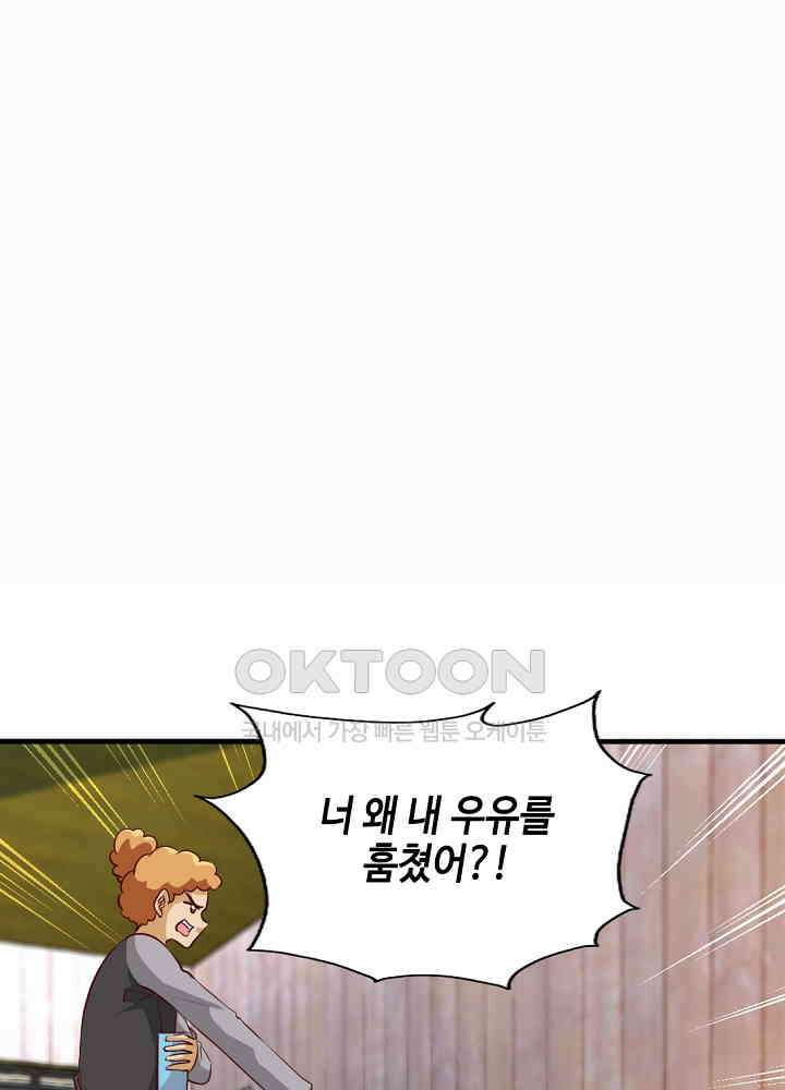 대표님 취향이 특이해 261 5