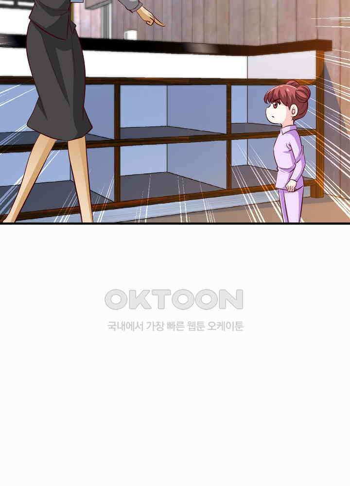 대표님 취향이 특이해 261 6
