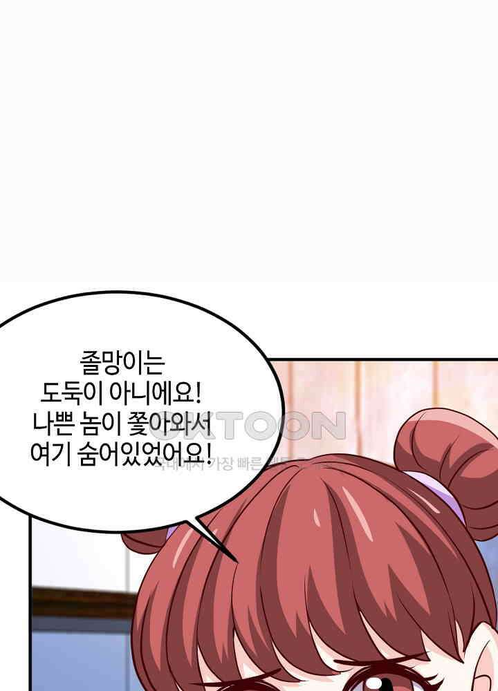 대표님 취향이 특이해 261 7