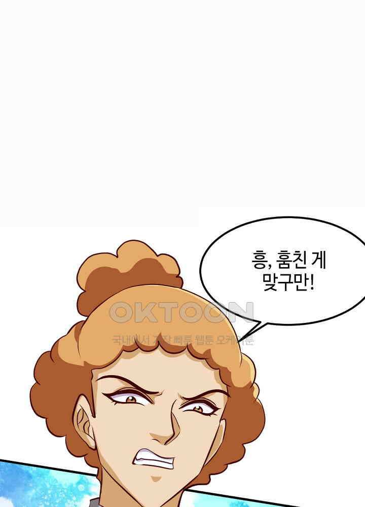 대표님 취향이 특이해 261 9