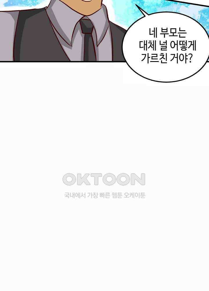 대표님 취향이 특이해 261 10