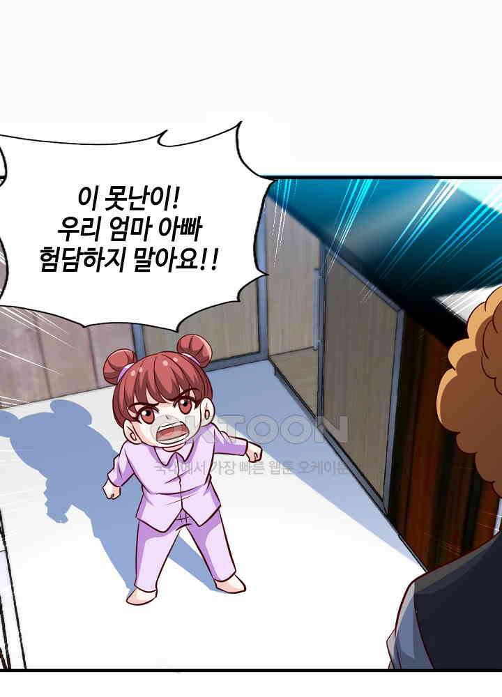 대표님 취향이 특이해 261 11