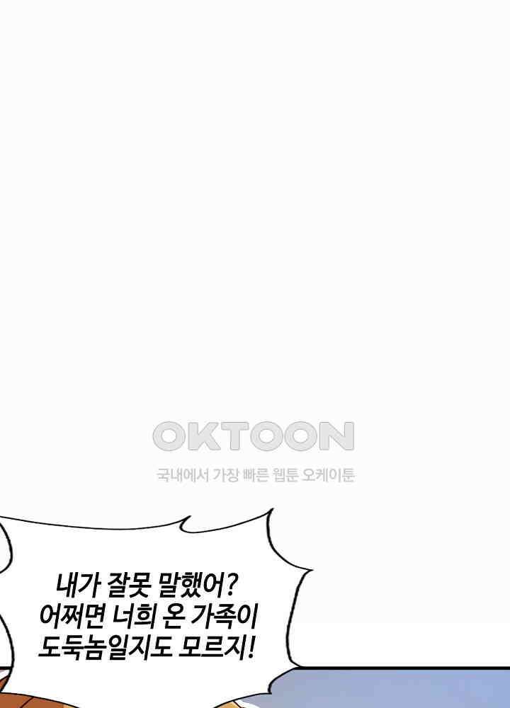 대표님 취향이 특이해 261 13