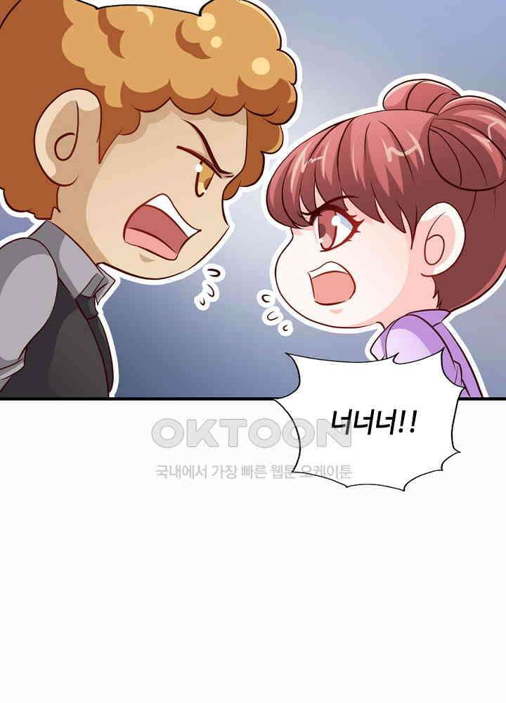 대표님 취향이 특이해 261 14