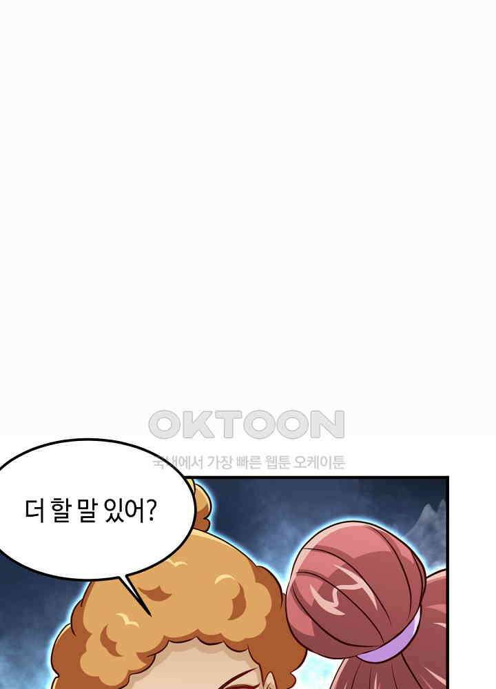 대표님 취향이 특이해 261 15