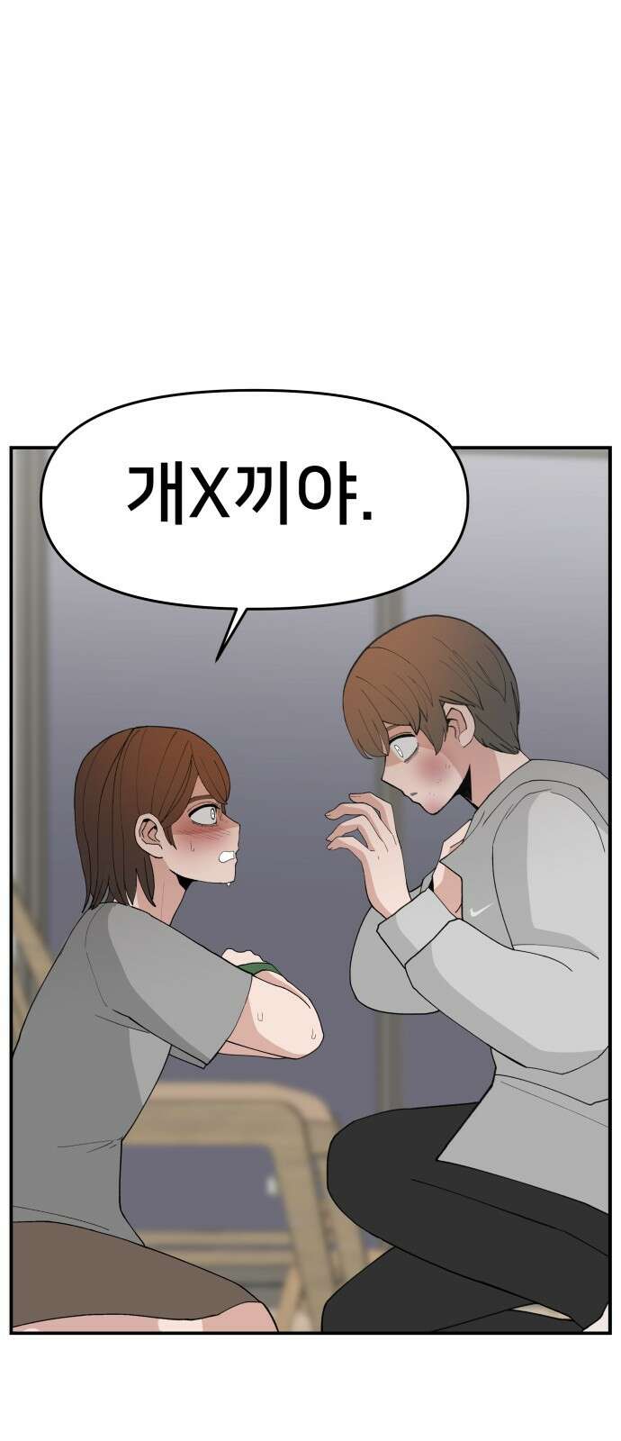 악녀교실 59화 1