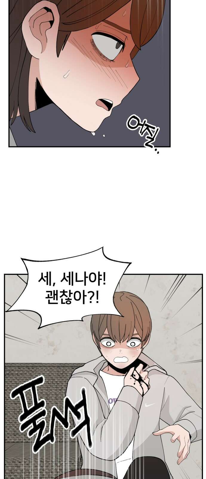 악녀교실 59화 4